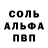 Alpha PVP СК peicewetan