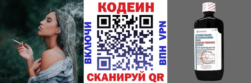 Codein Purple Drank  Купить закладки  Шелехов 