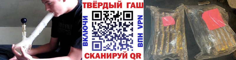 Купить закладки  Шелехов  ГАШИШ VHQ 