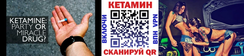КЕТАМИН ketamine  Купить закладки  Шелехов 