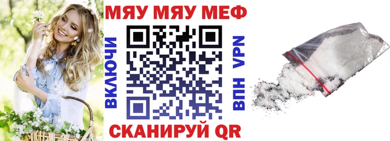 Купить где  Шелехов  Меф VHQ 