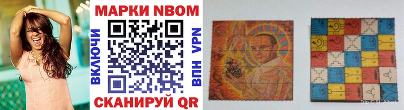 Марки NBOMe 1500мкг Шелехов